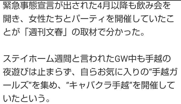 手越祐也に「裏切られた」VS「認めて偉い」VS「ファンが可哀想」... 思わぬ展開にSNSは修羅の巷