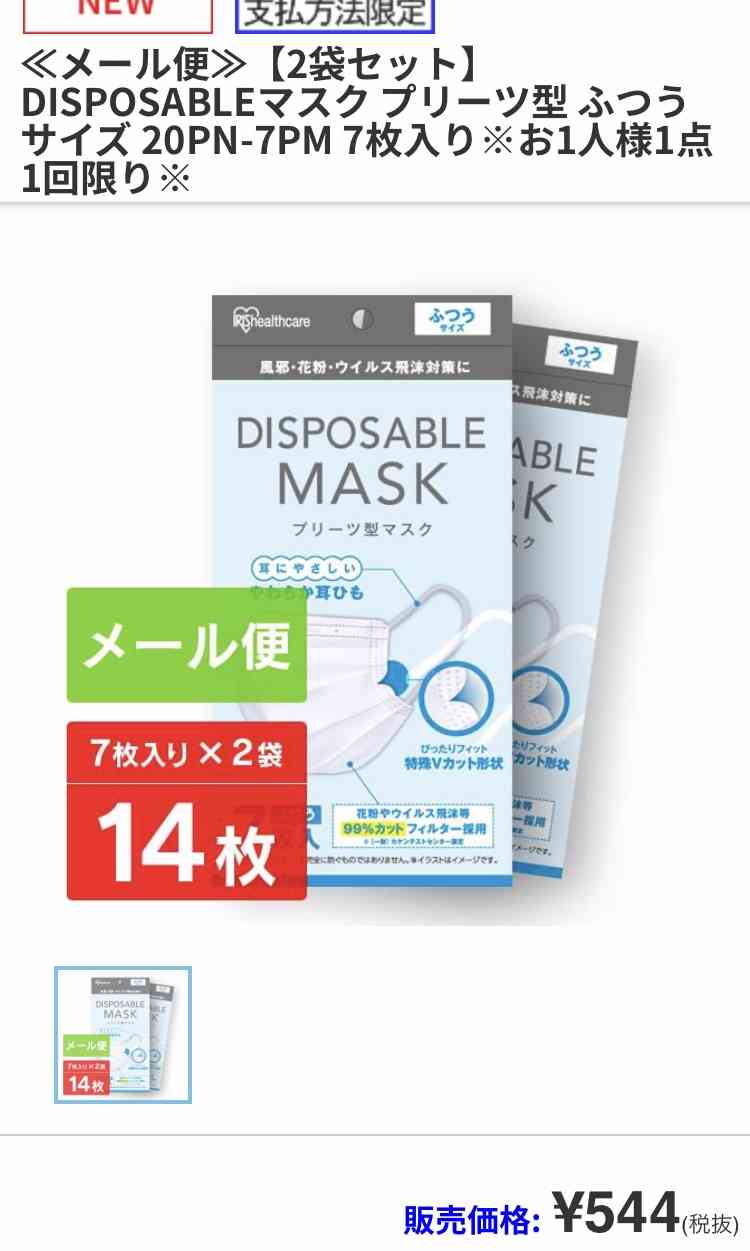 コロナ第二波への備え