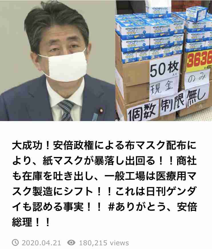 「新しい地図」コロナ対策基金　支援第1弾が決定、こども食堂支援センターに4125万円