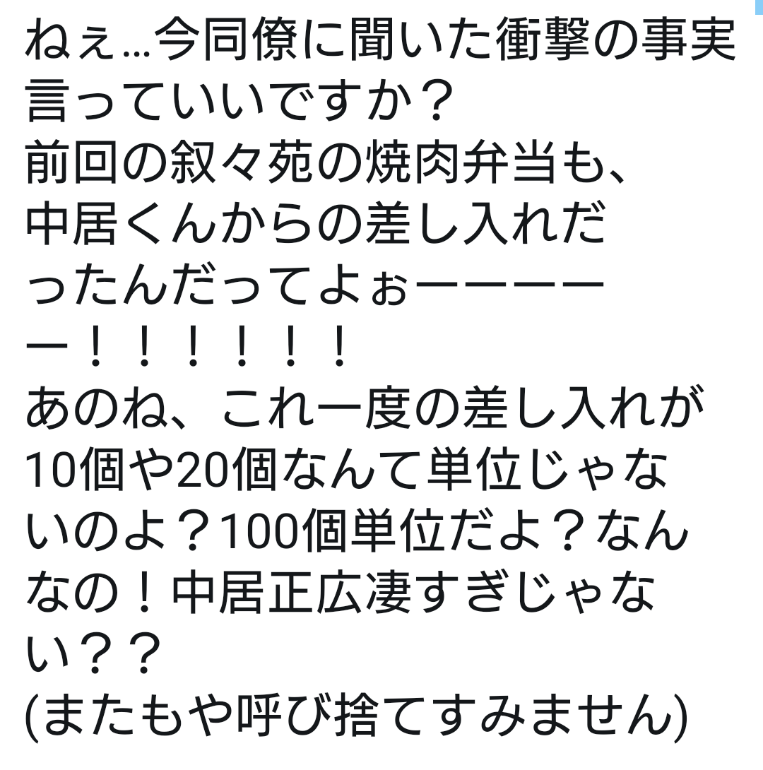 「新しい地図」コロナ対策基金　支援第1弾が決定、こども食堂支援センターに4125万円