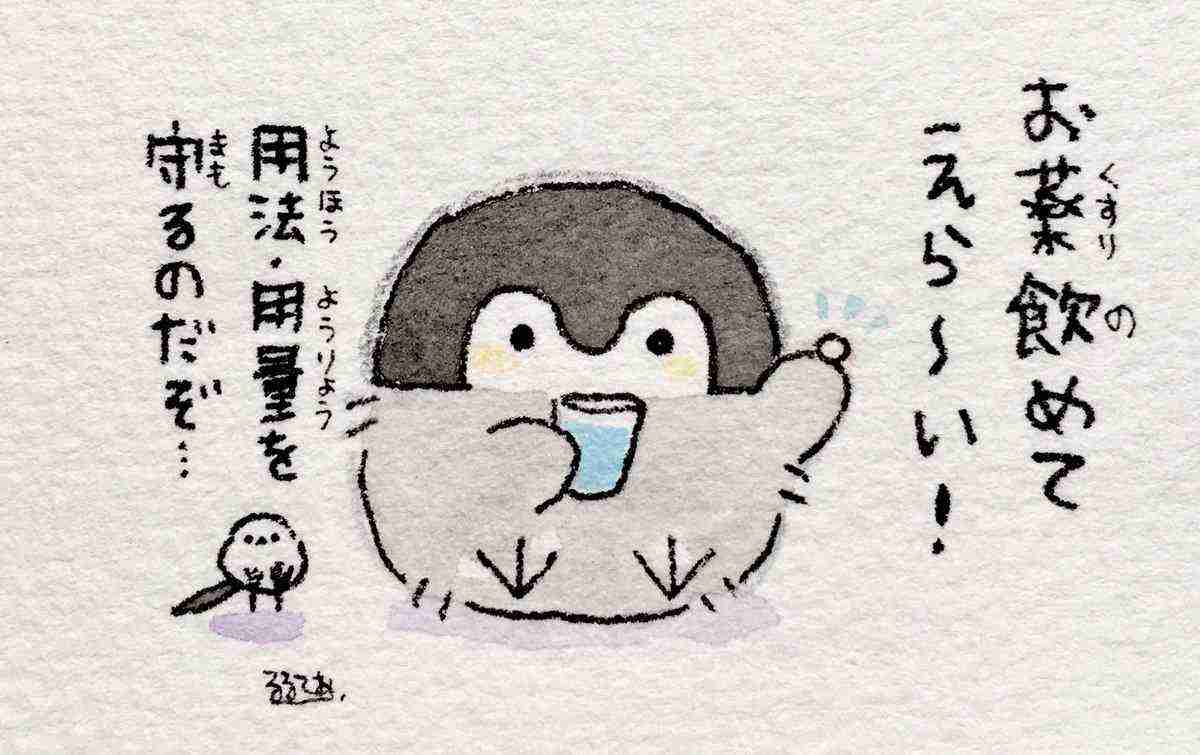 コウペンちゃんに癒されるトピ Part4