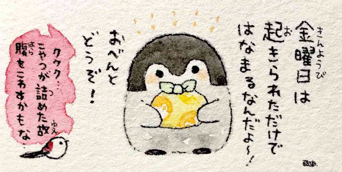 コウペンちゃんに癒されるトピ Part4
