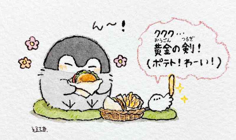 コウペンちゃんに癒されるトピ Part4