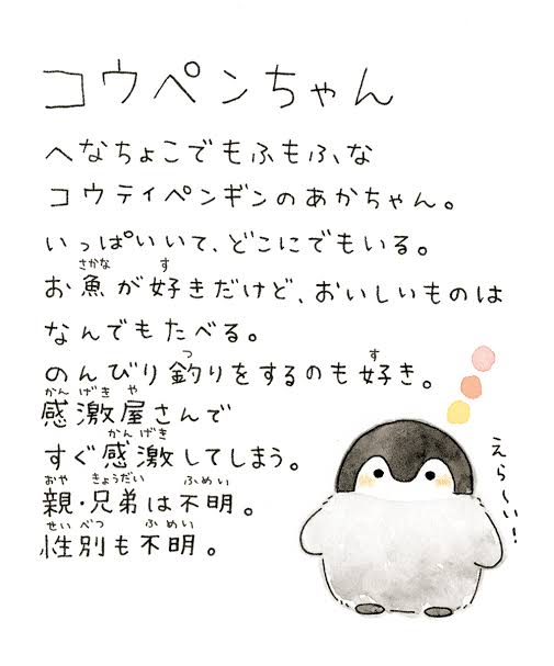 コウペンちゃんに癒されるトピ Part4
