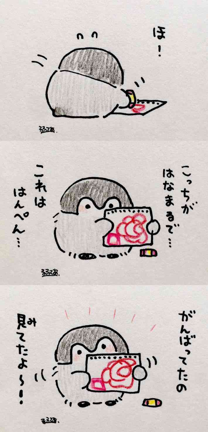 コウペンちゃんに癒されるトピ Part4