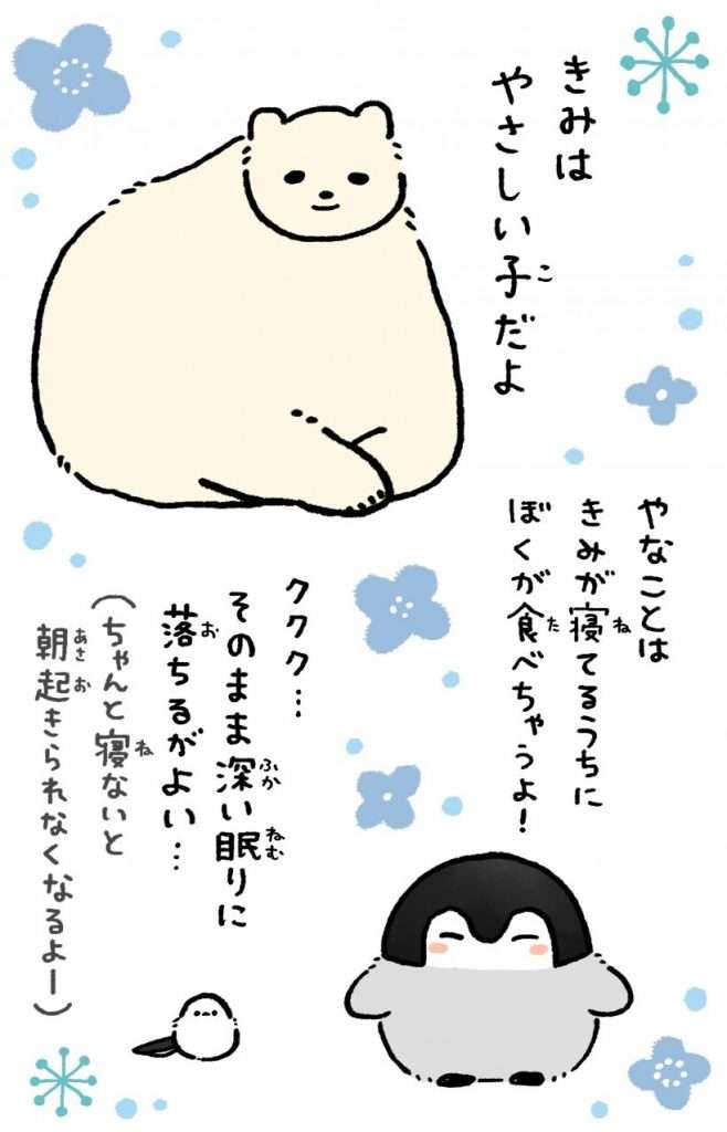 コウペンちゃんに癒されるトピ Part4