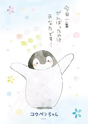 コウペンちゃんに癒されるトピ Part4