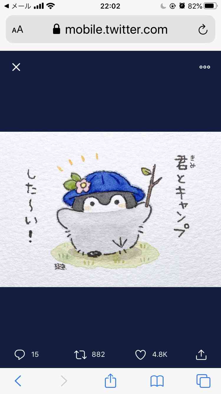 コウペンちゃんに癒されるトピ Part4