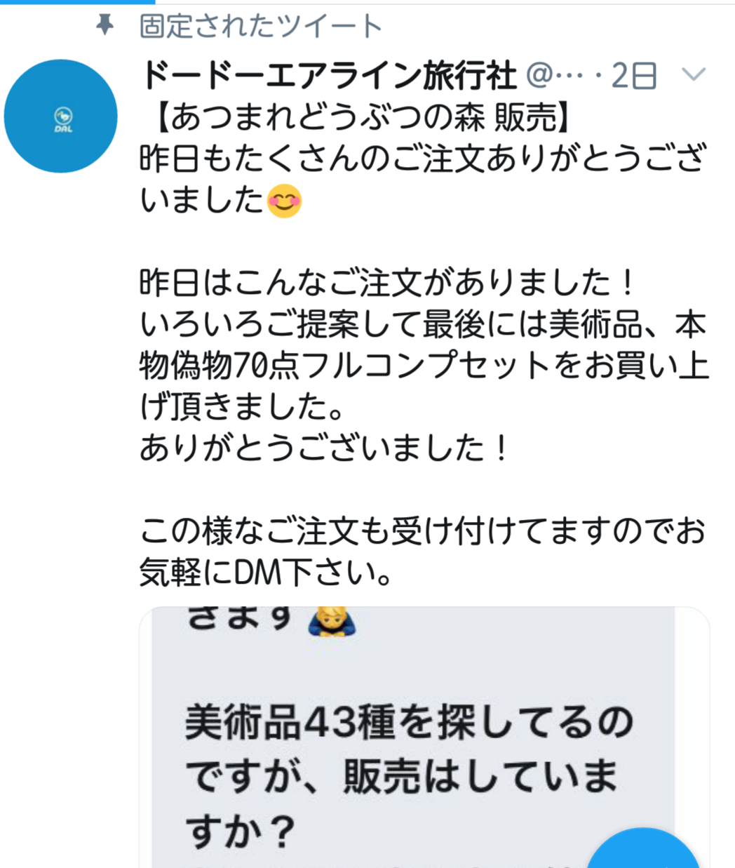 あつまれどうぶつの森 愚痴トピpart2