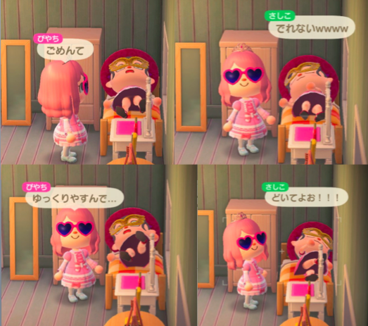 あつまれどうぶつの森 愚痴トピpart2