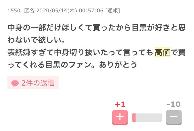 SnowMan岩本照の復帰はだいぶ先に!? 「トニトニ」不参加でわかったジャニーズ事務所の処遇
