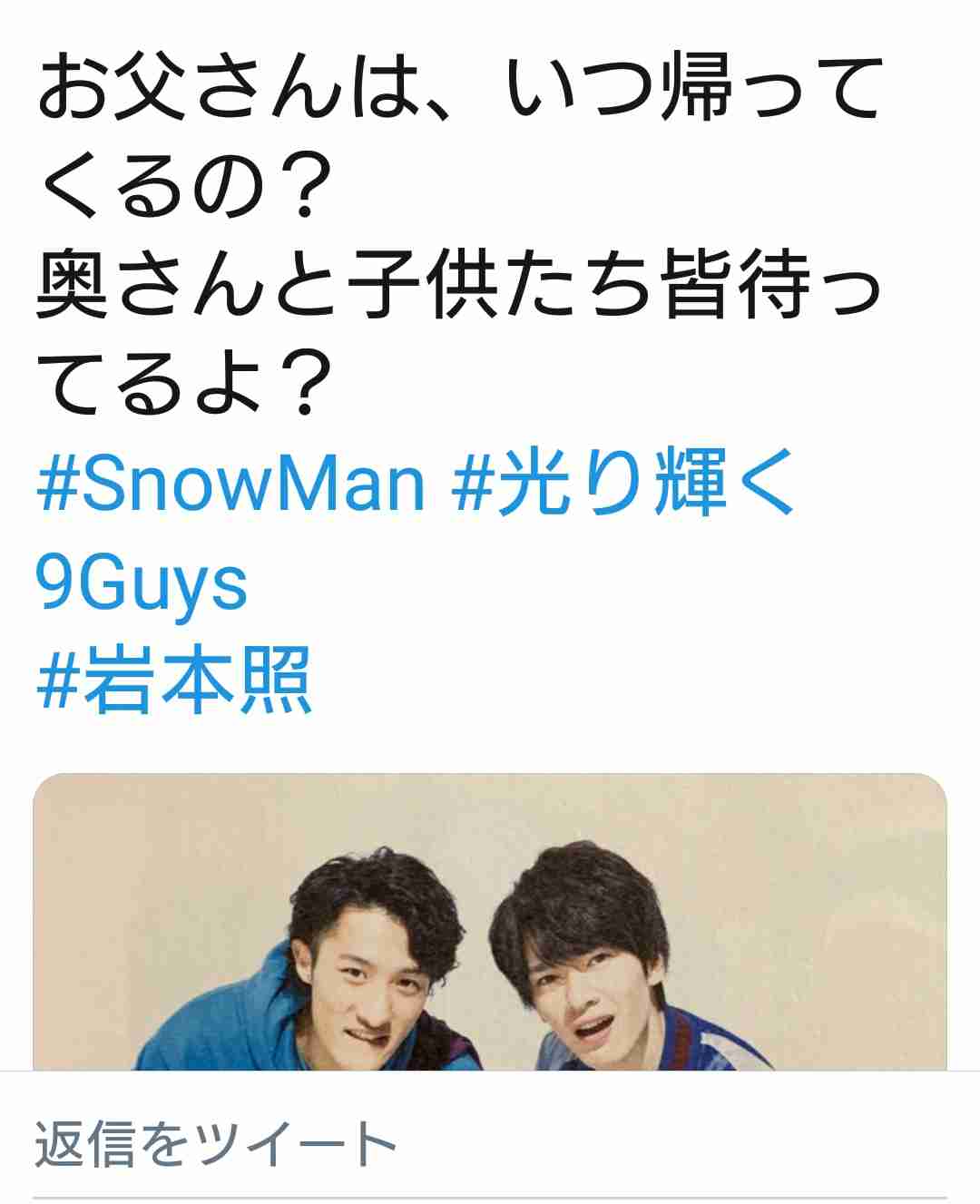 SnowMan岩本照の復帰はだいぶ先に!? 「トニトニ」不参加でわかったジャニーズ事務所の処遇