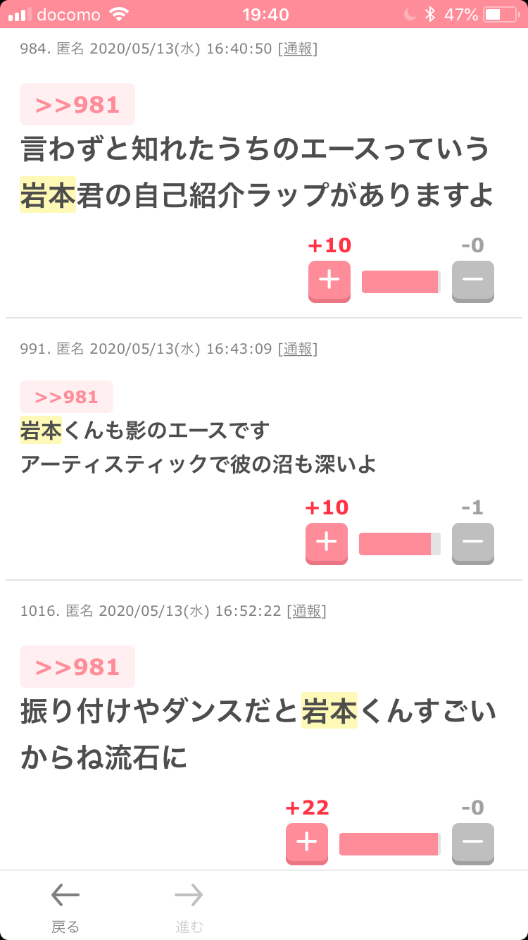SnowMan岩本照の復帰はだいぶ先に!? 「トニトニ」不参加でわかったジャニーズ事務所の処遇