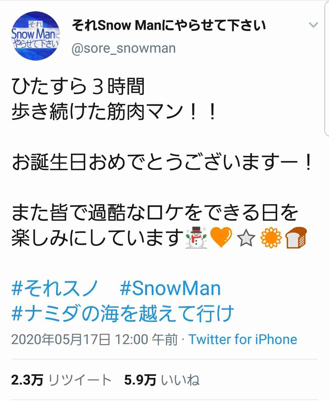 SnowMan岩本照の復帰はだいぶ先に!? 「トニトニ」不参加でわかったジャニーズ事務所の処遇