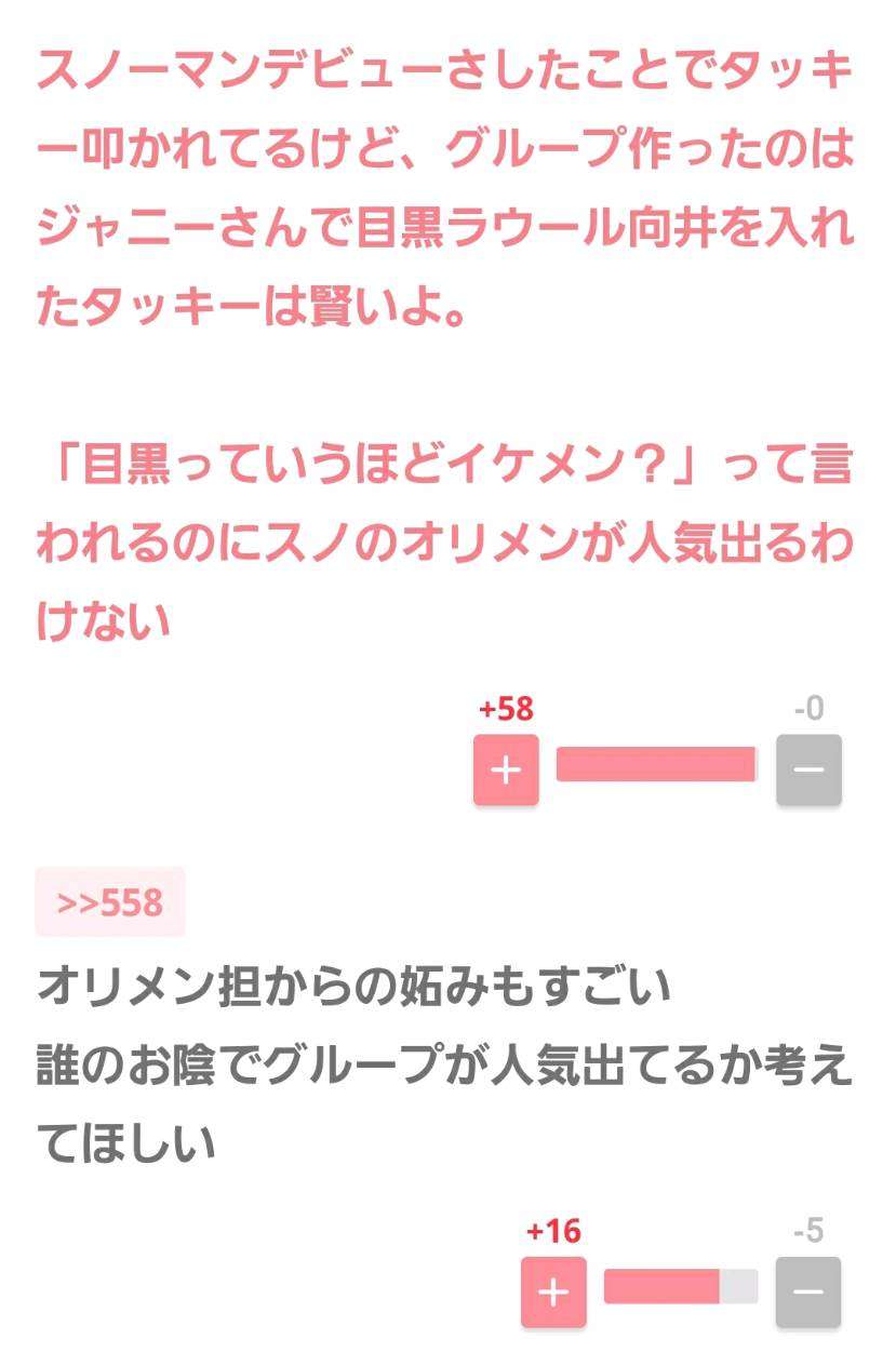 SnowMan岩本照の復帰はだいぶ先に!? 「トニトニ」不参加でわかったジャニーズ事務所の処遇