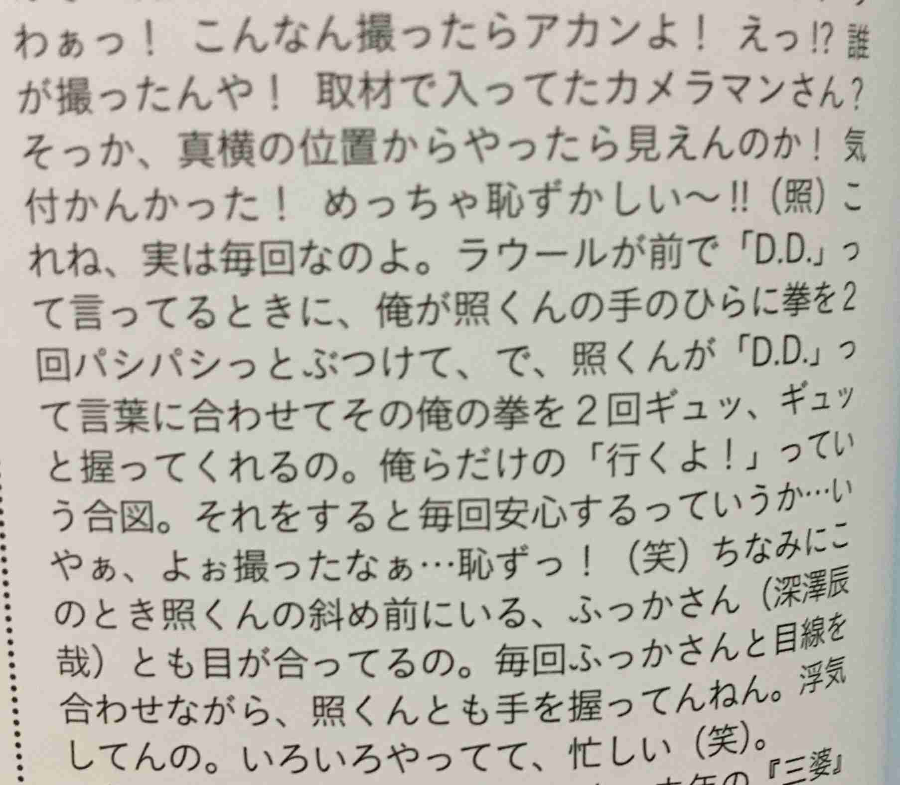 SnowMan岩本照の復帰はだいぶ先に!? 「トニトニ」不参加でわかったジャニーズ事務所の処遇