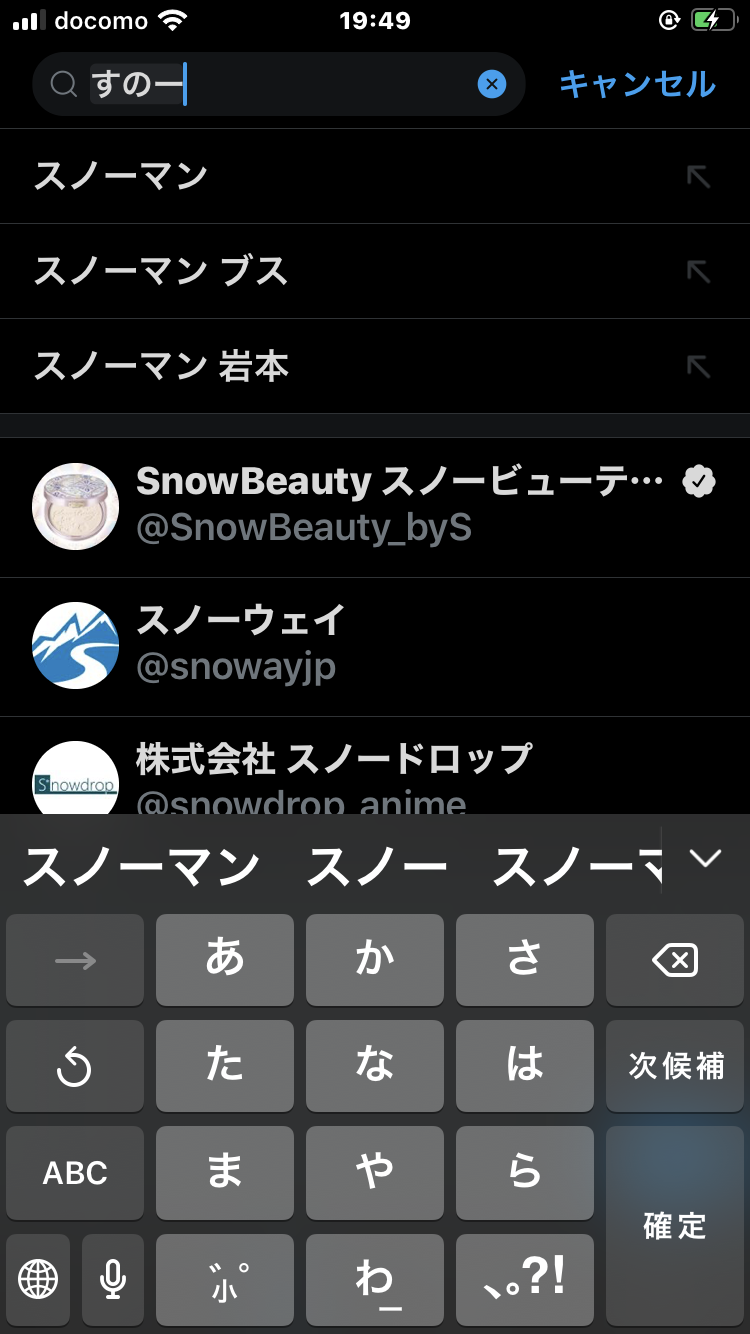 SnowMan岩本照の復帰はだいぶ先に!? 「トニトニ」不参加でわかったジャニーズ事務所の処遇