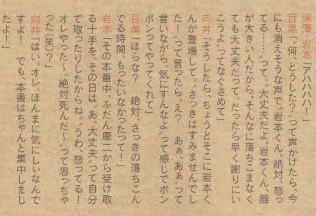 SnowMan岩本照の復帰はだいぶ先に!? 「トニトニ」不参加でわかったジャニーズ事務所の処遇