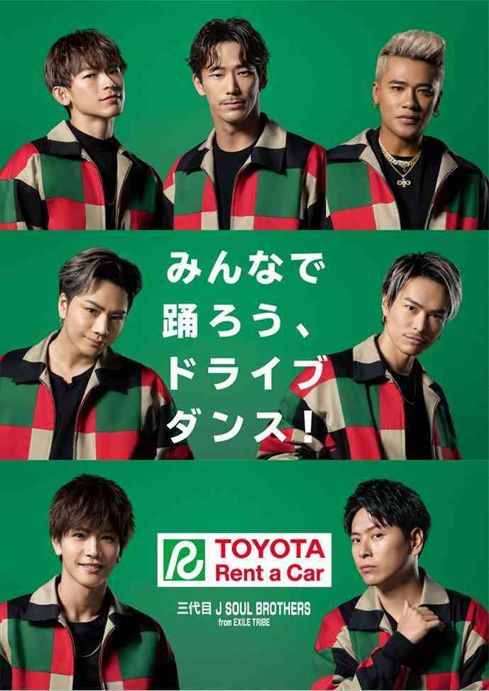 三代目 J SOUL BROTHERS 好きな人集まれ！