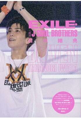 三代目 J SOUL BROTHERS 好きな人集まれ！