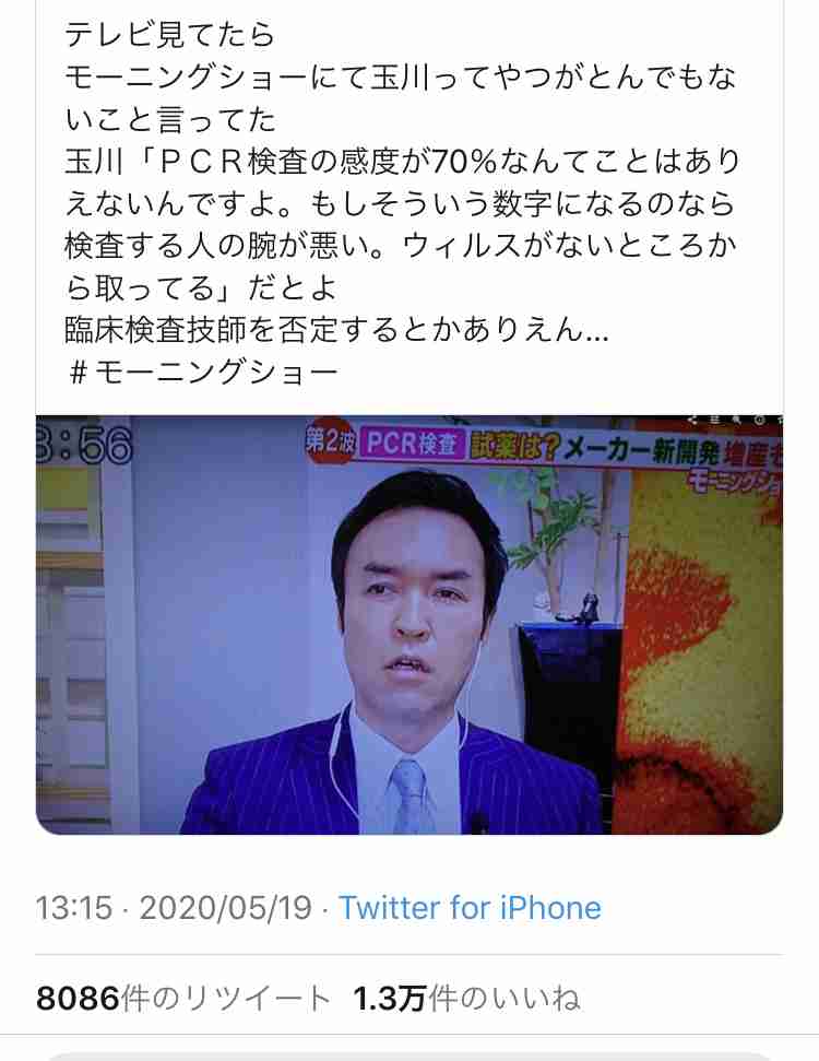 「モーニングショー」が撮り鉄に謝罪   「クソ」ハッシュタグがトレンドに