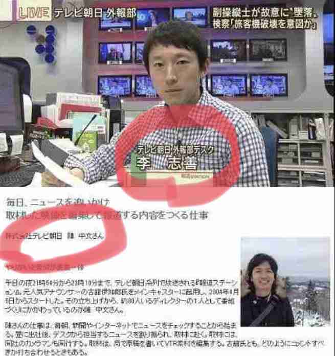 「モーニングショー」が撮り鉄に謝罪   「クソ」ハッシュタグがトレンドに