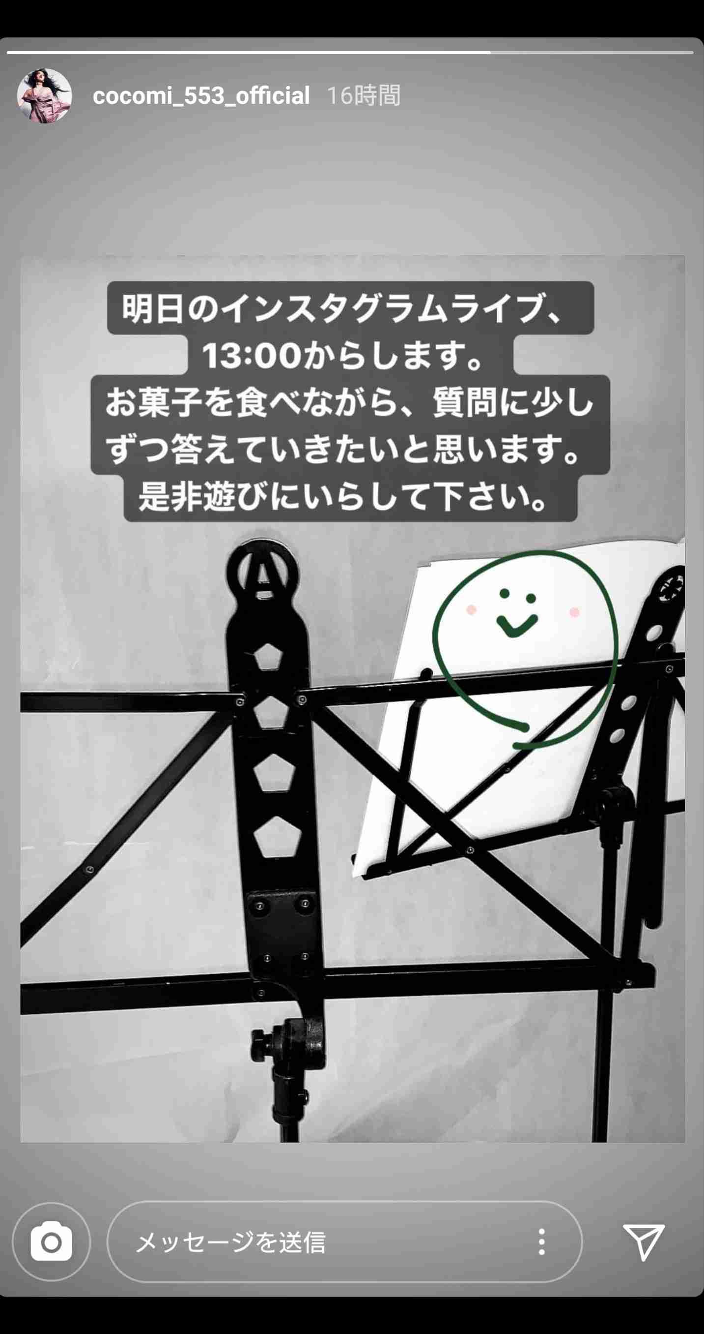 キムタク、工藤静香、Koki，がCocomiの19歳の誕生日祝いSNSでメッセージ