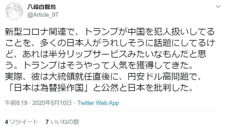 トランプ大統領がマスク姿を見せない理由「自身の印象に懸念」