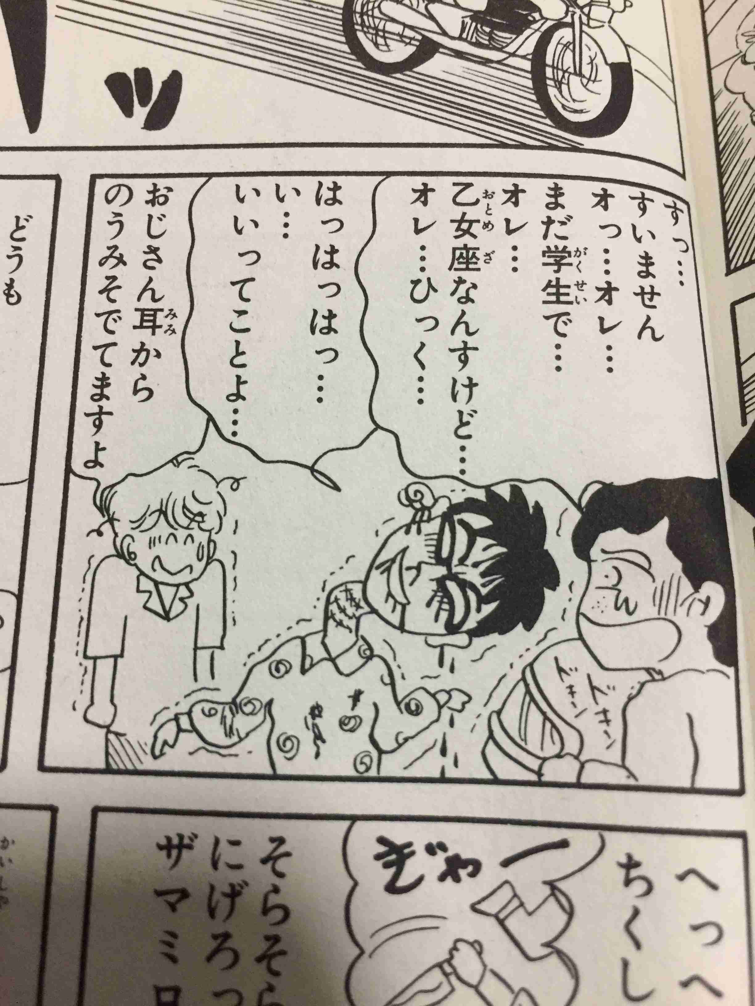 乙女座あつまれ☆彡4