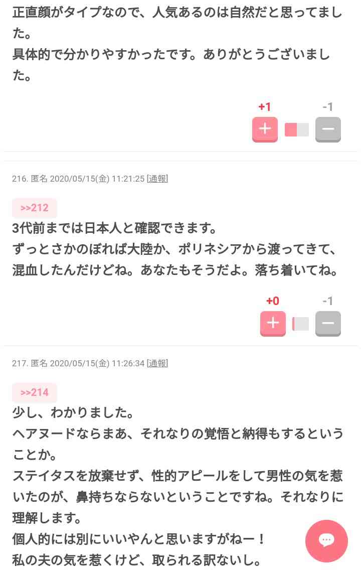 田中みな実「写真集」1位返り咲き 眼帯姿で「許さなーーーーい」ドラマ怪演が話題