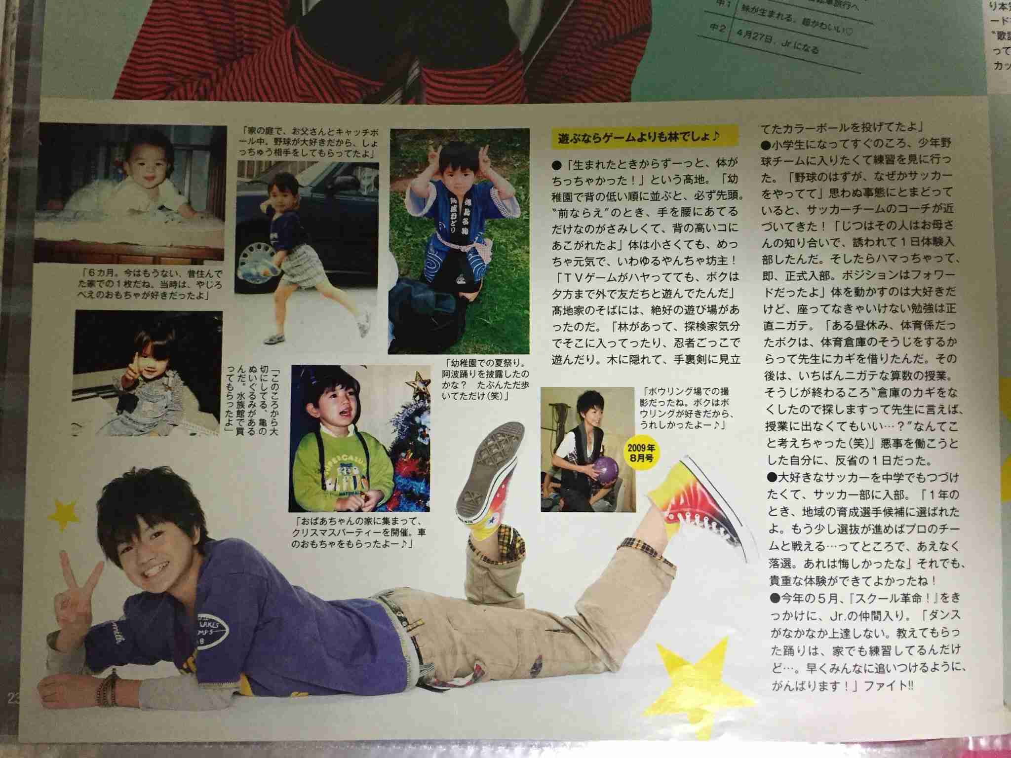 【画像】ジャニーズの幼少期〜少年時代 part2