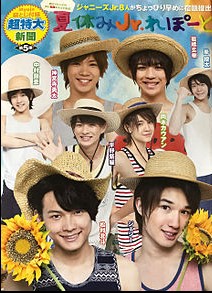 【画像】ジャニーズの幼少期〜少年時代 part2