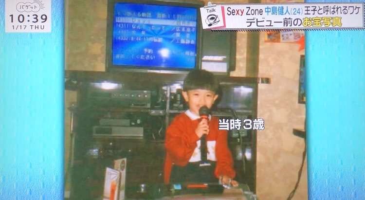 【画像】ジャニーズの幼少期〜少年時代 part2