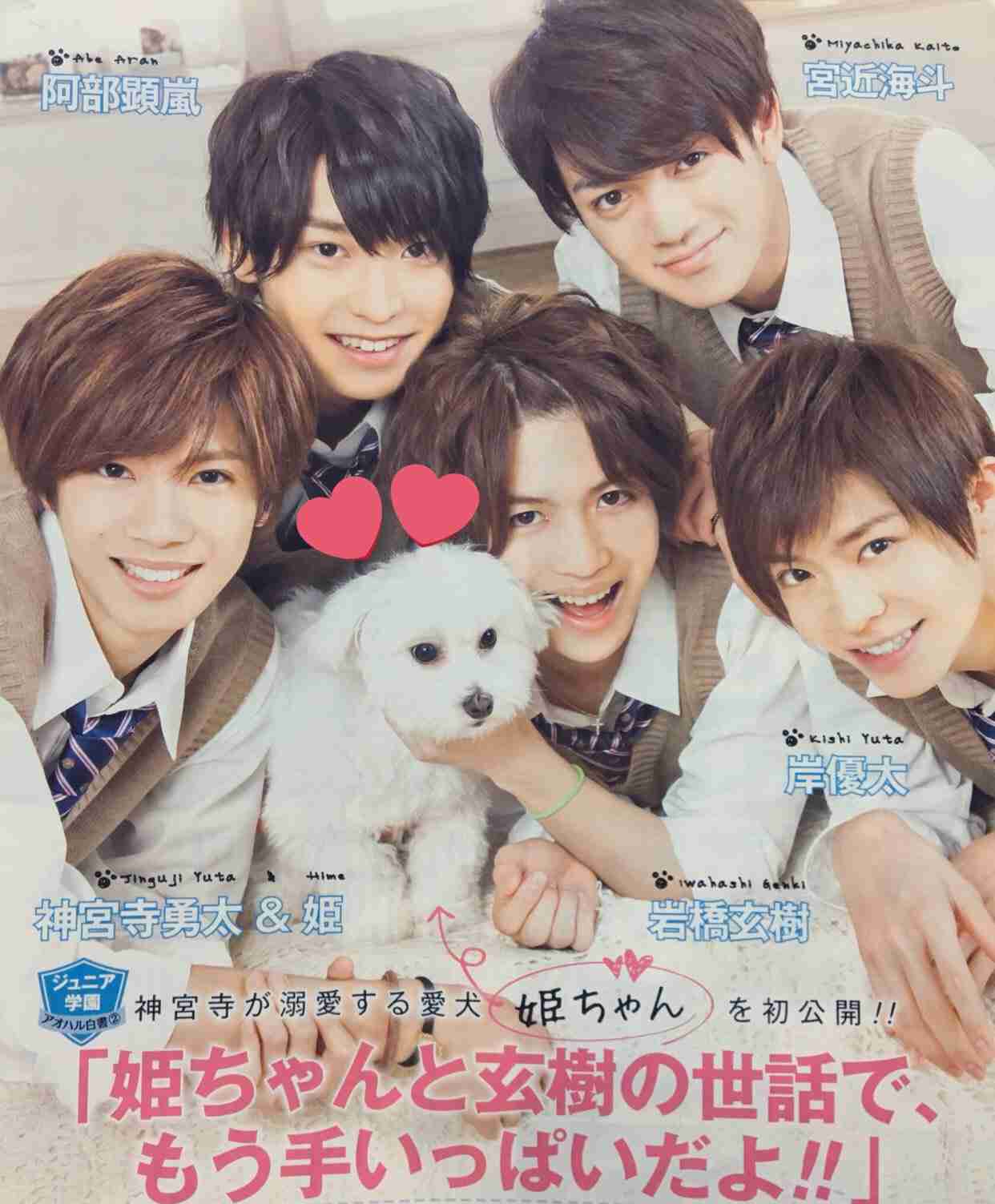 【画像】ジャニーズの幼少期〜少年時代 part2