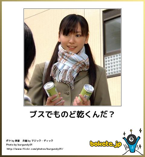 美人さんに聞きたい！容姿で得した事は？