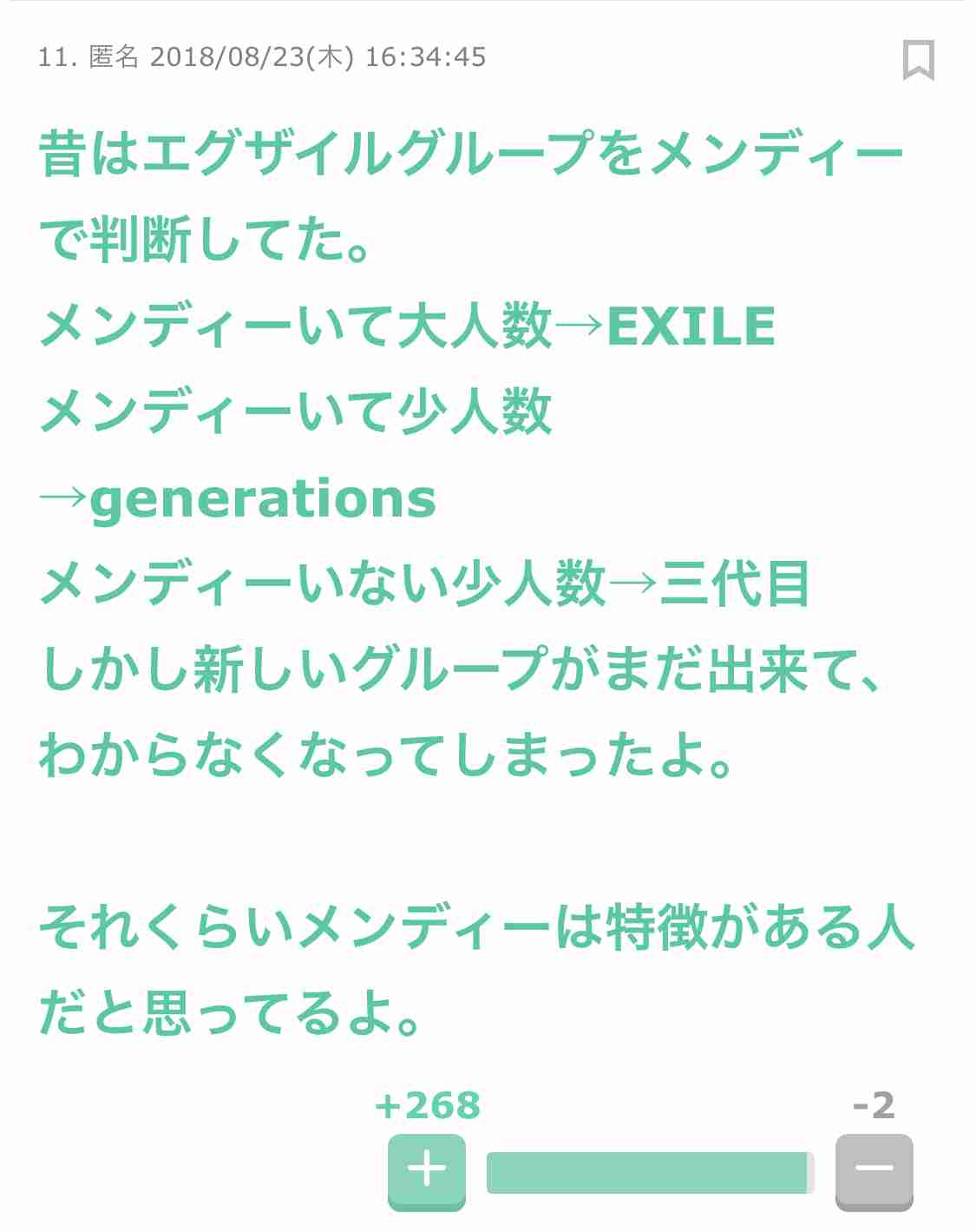 関口メンディー、おうち時間に自画像クッキー メンバーから不評も「めちゃくちゃウメンディーだから!」