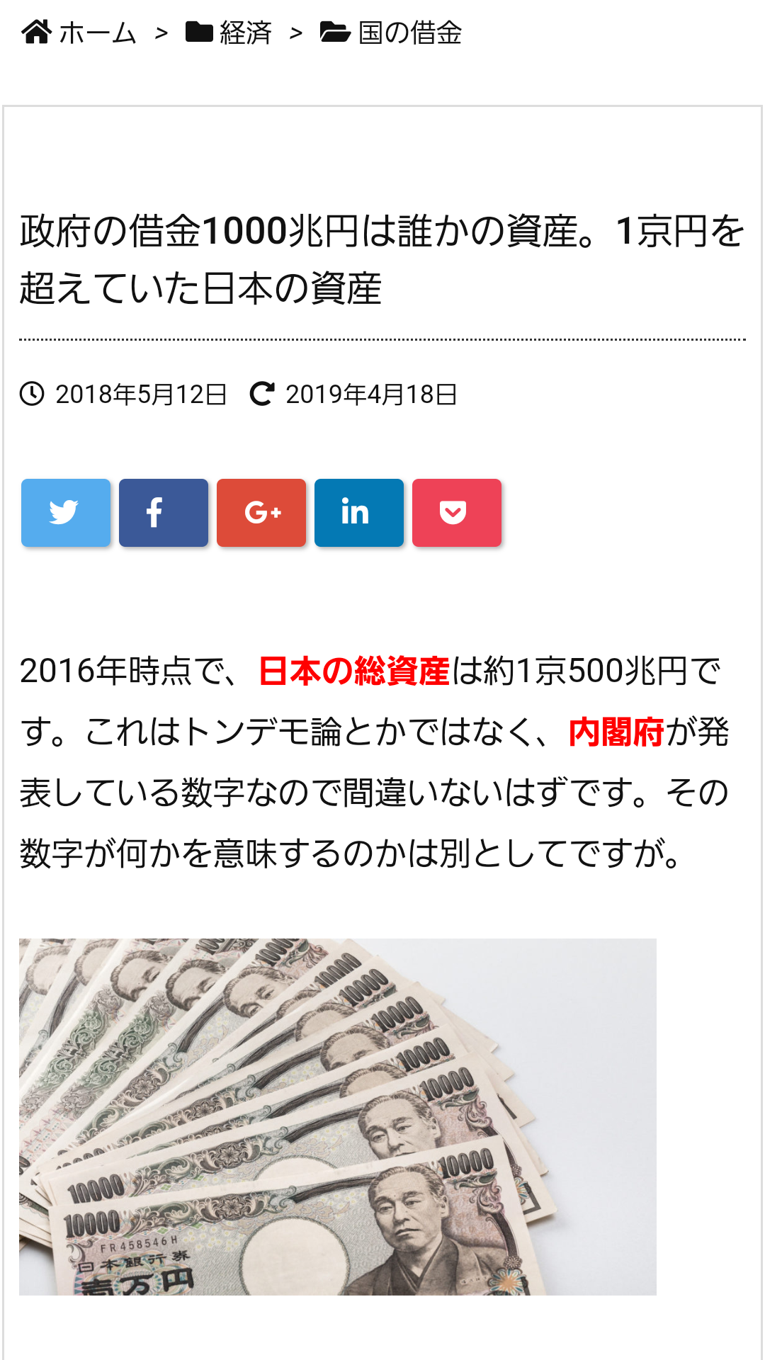 麻生太郎氏、途上国支援を提案　G7財務相が電話会議　新型コロナ