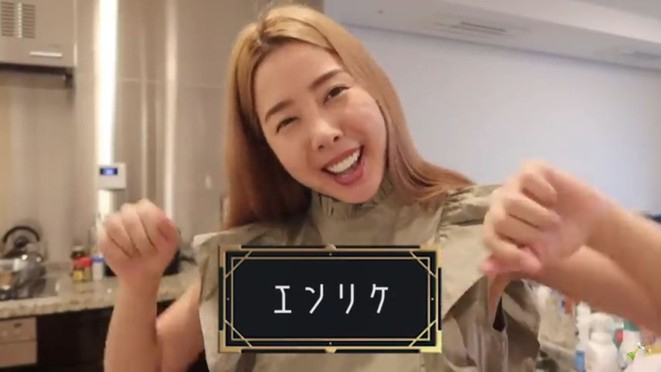 エンリケ、新事業立ち上げを発表