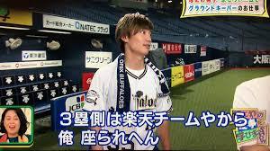 オリックスバファローズファン集まれ!【part2】