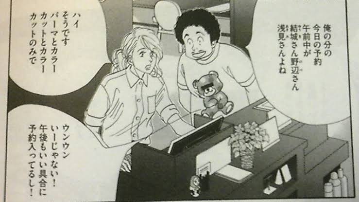 不倫する男性の外見