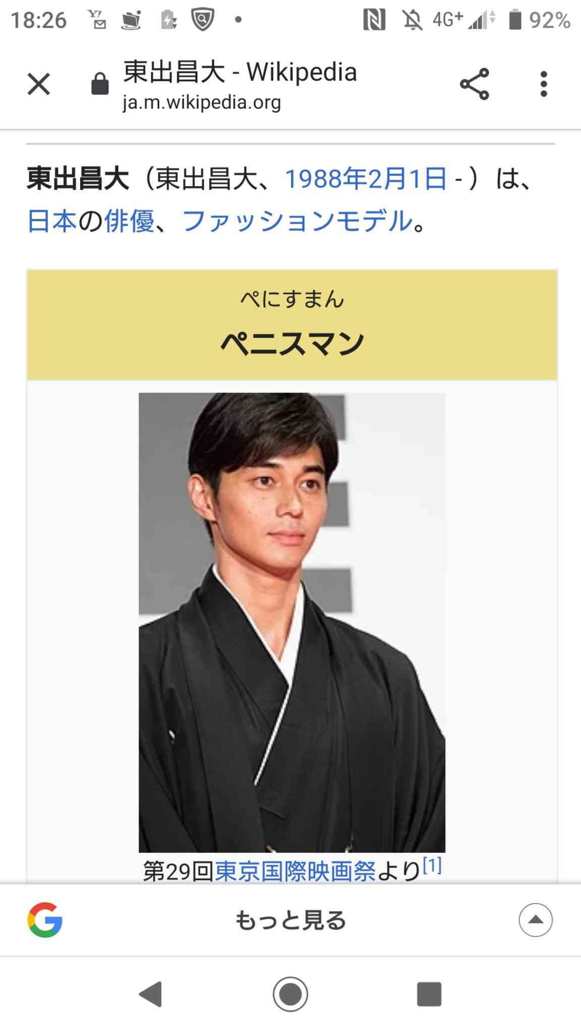 不倫する男性の外見