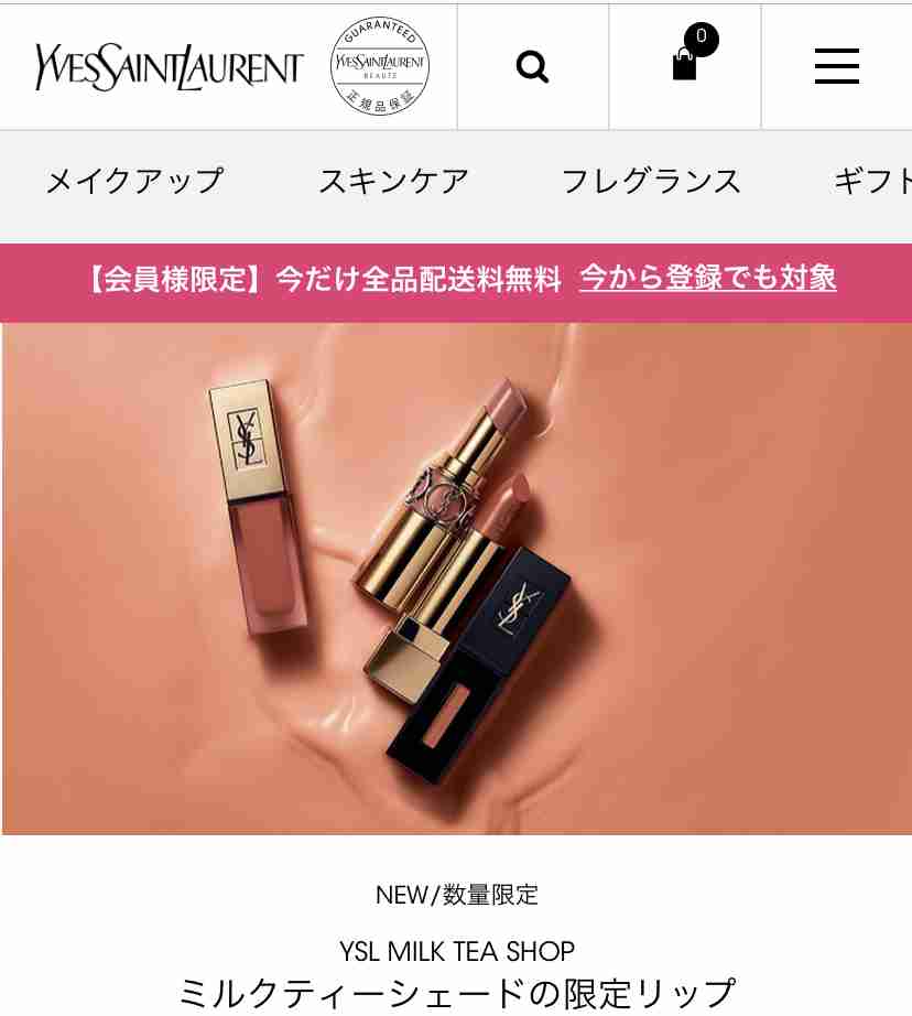 コロナで気付いた、自分の美意識【ファッション・メイク】