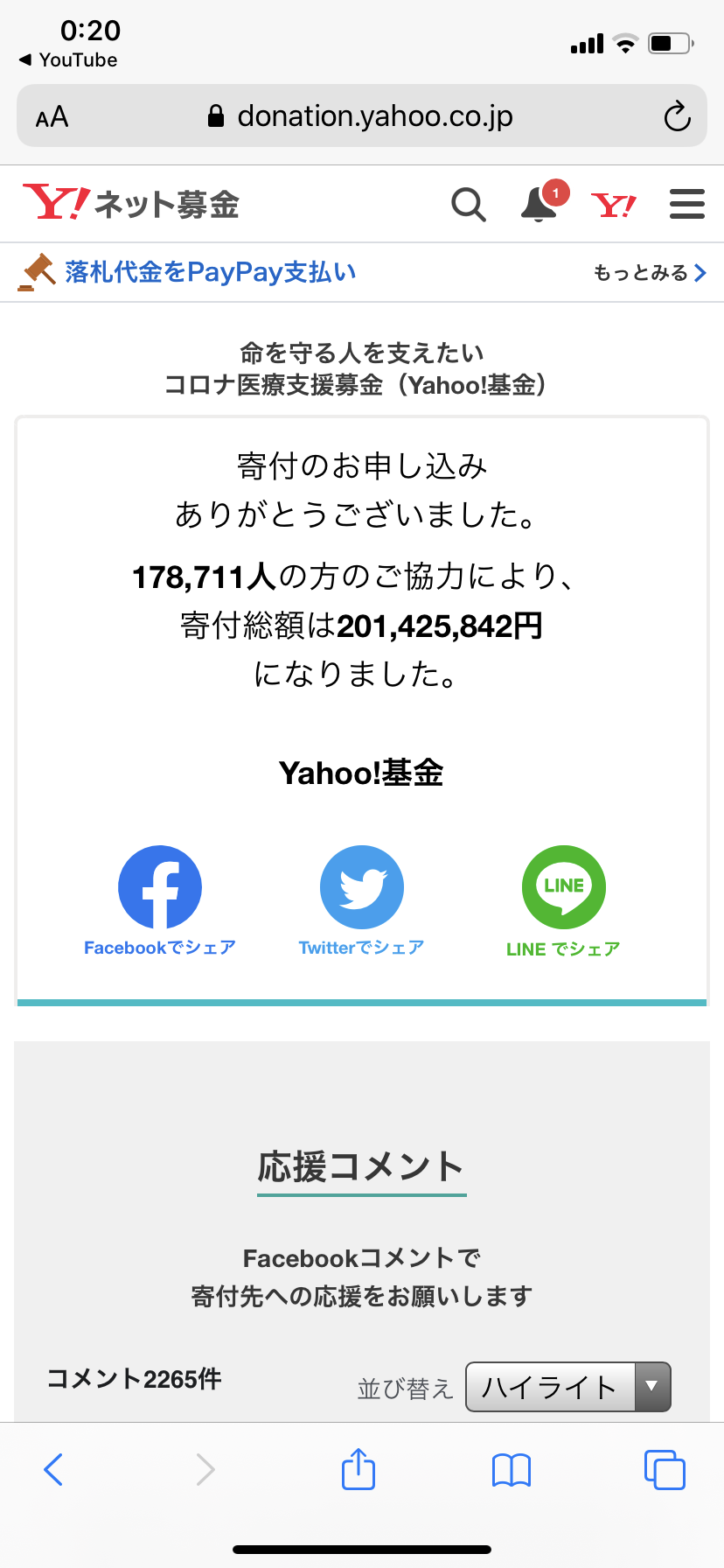 ヒカキンがハマっているコンビニおやつを紹介、売り切れ続出 「こんな田舎でも全部売り切れ」驚きの声も