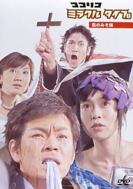 リアルタイムで見てたバラエティ番組にプラス