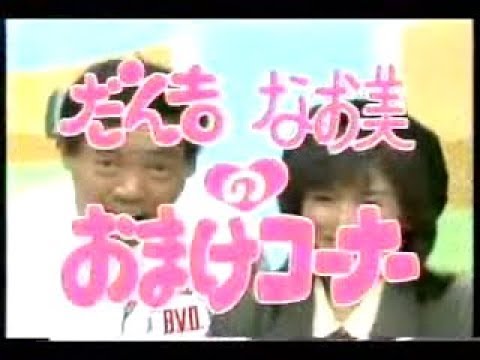 リアルタイムで見てたバラエティ番組にプラス