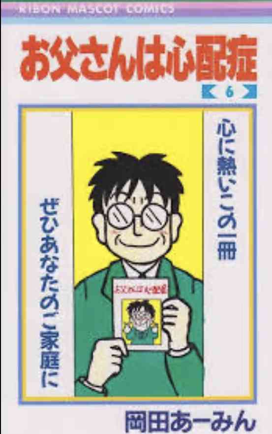 有名なタイトルの一部を「オッサン」に変えてしまうトピ