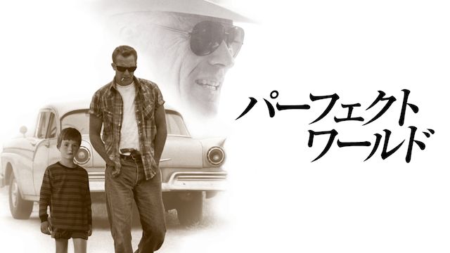 祝90歳!クリント・イーストウッドについて語りましょう!