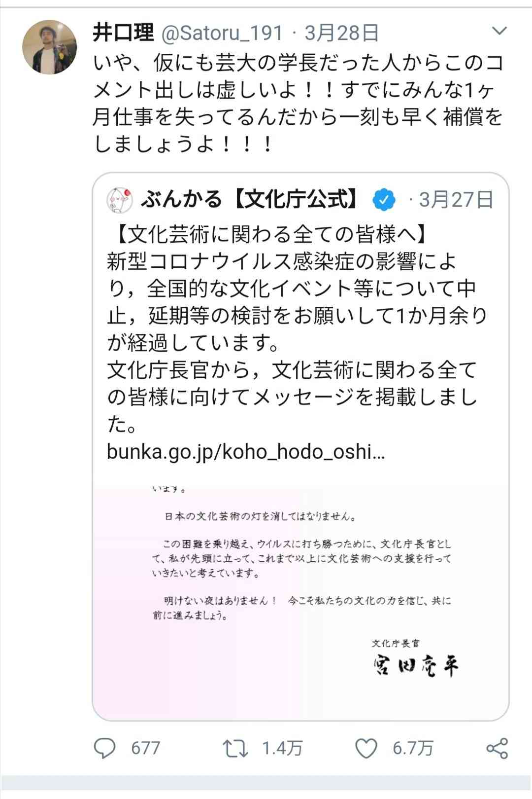 King Gnu、昨年ツアー映像をYouTubeで“2本立て”公開