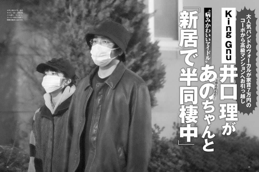 King Gnu、昨年ツアー映像をYouTubeで“2本立て”公開