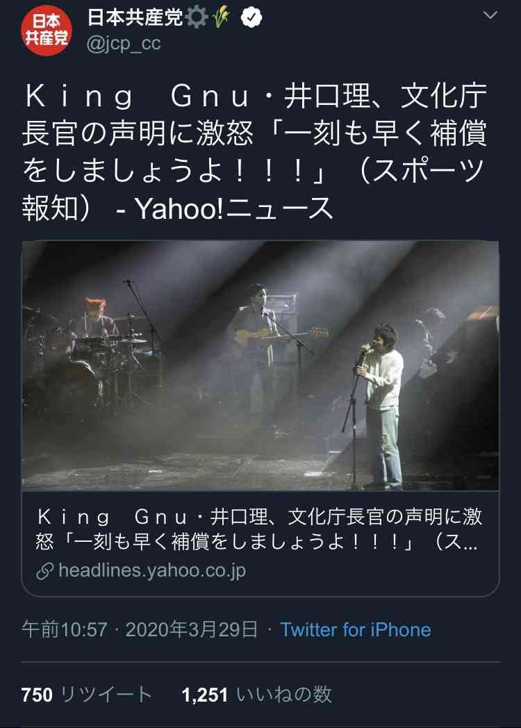 King Gnu、昨年ツアー映像をYouTubeで“2本立て”公開